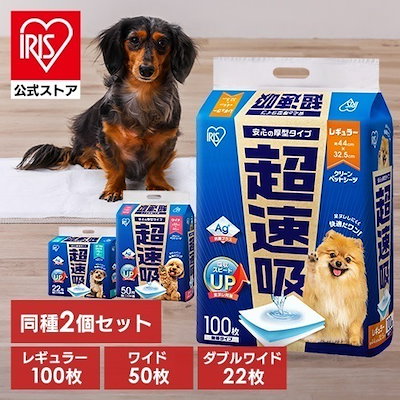 他サイト： 【目玉商品】 【単品】ペットシーツ ペットシート 犬 猫 トイレ ワイド ダブルワイド 厚型 超吸収 アイリスオーヤマ CSPS-100 CSPS-50W CSPS-22DWの商品画像