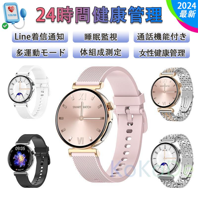 2024最新「血液成分 体組成分析」スマートウォッチ 心電図 通話機能付き 体温 血圧 心拍数 血中酸素 放射線レベル検出 カロリー 睡眠管理 日本製センサー