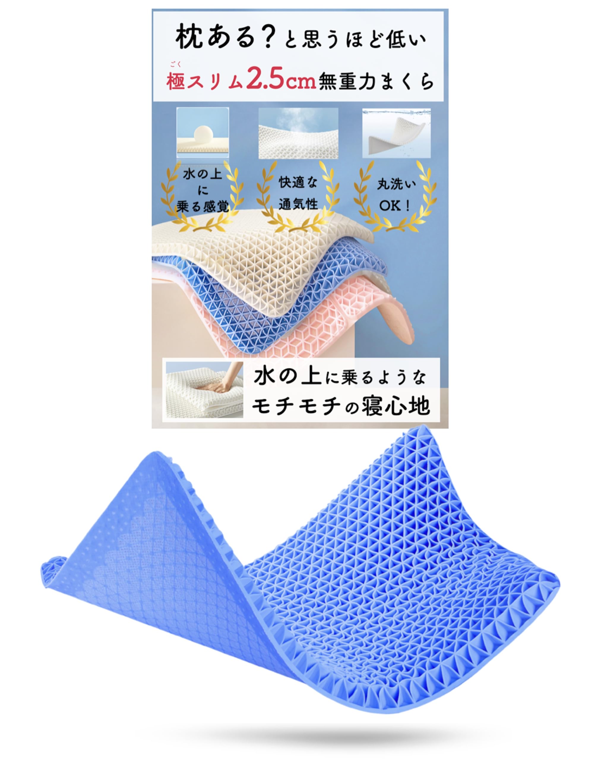 極スリム 2.5cm 無重力まくら 枕 低め 低い枕 薄い枕 薄い 通気性 洗える枕 （極スリム2.5cm/ブルー）