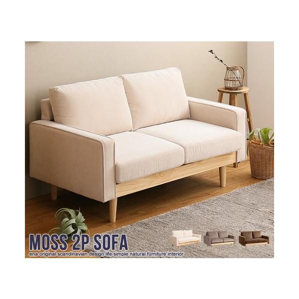 ソファー 2人掛け おしゃれ 2人用 肘掛付き コーデュロイ 北欧 木脚 ローソファ ブラウン アイボリー 白 一人暮らし 脚なし可 新生活 Moss ID003