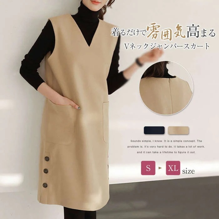 ジャンパースカート 秋 冬 ワンピース きれいめ Vネック ノースリーブ 無地 レディース オールインワン 膝丈 大人 大きいサイズ ジャンスカ フォーマル ポケット付き 通勤 オフィス タンクワ