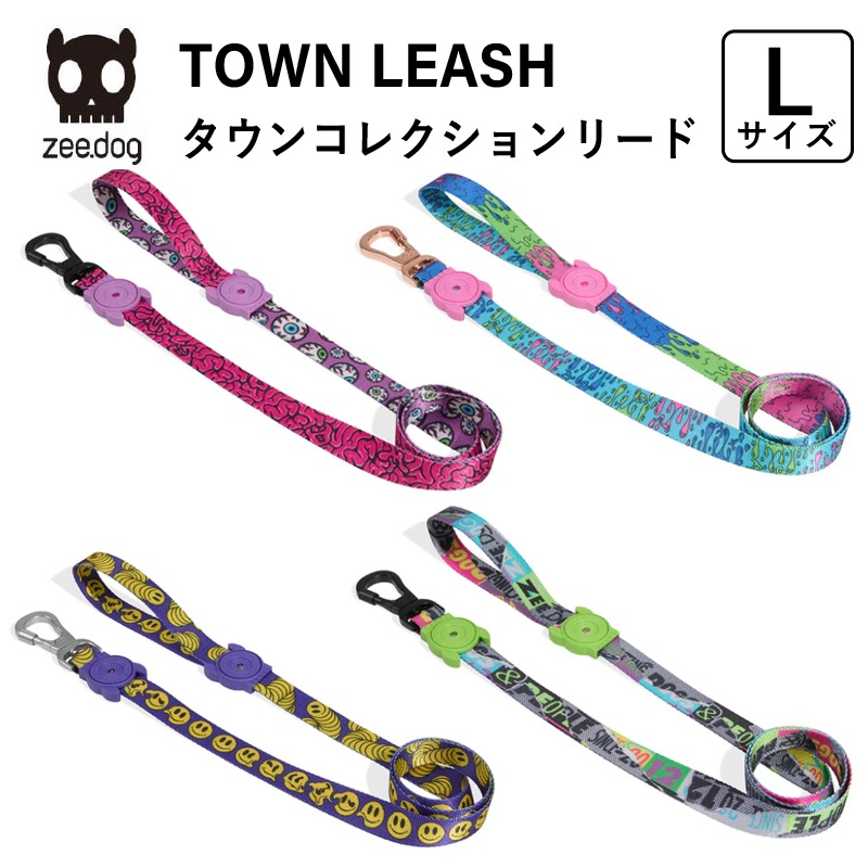 zee.dog TOWN ジードッグ タウンシリーズ Lサイズ リード 犬用 小型犬 ペット お散歩 ワンタッチ おしゃれ 可愛い スタイリッシュ カラフル