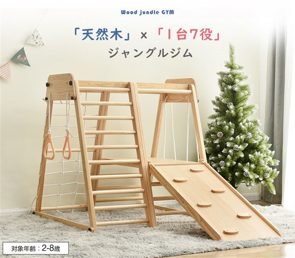 ジャングルジム 折りたたみ 滑り台　室内　木製 大型遊具 室内ジム　遊具　室内遊具　すべり台　屋内　家庭用　子供　キッズ　プレゼント　おもちゃ 23,969円
