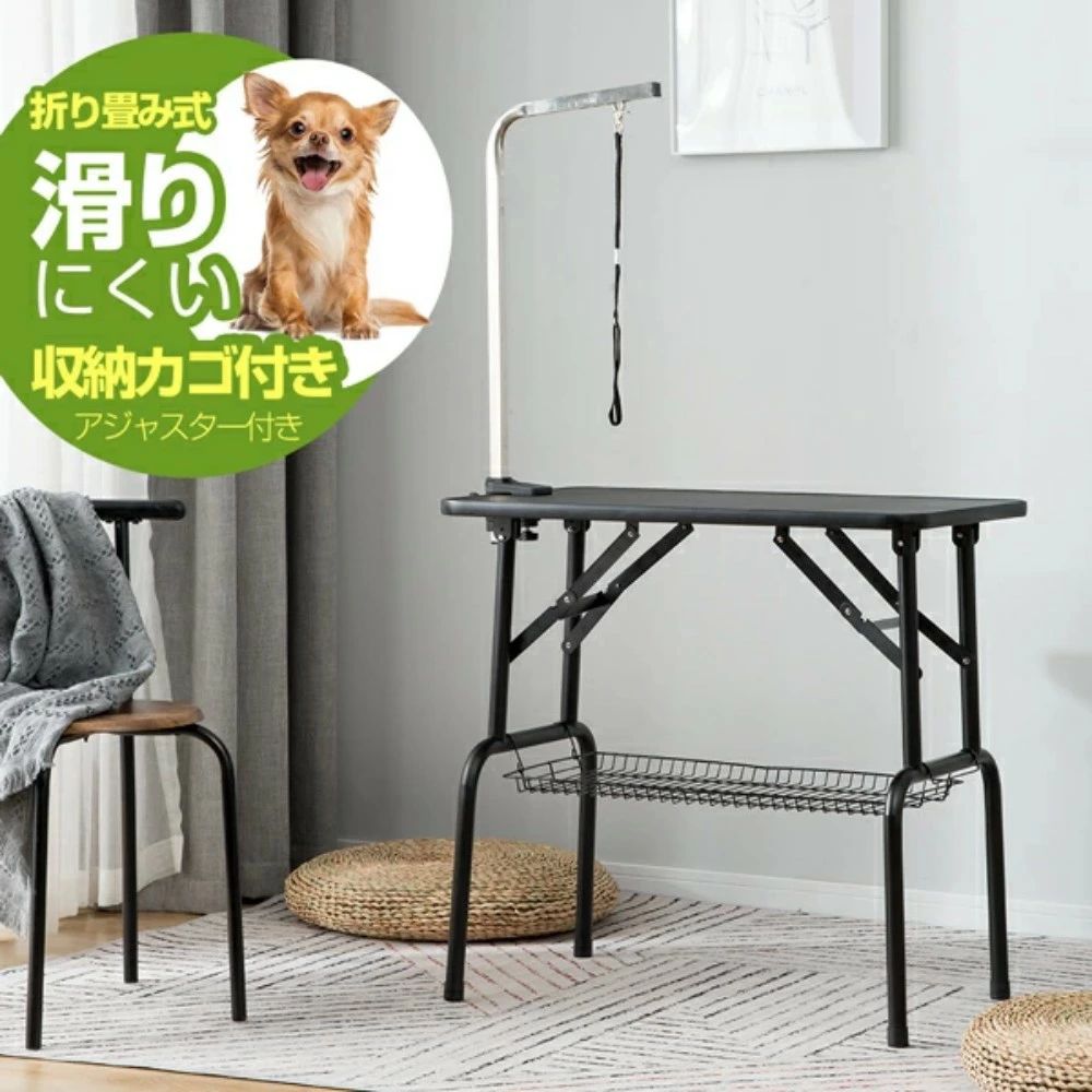 【高品質の製品】トリミングテーブル 収納カゴ付きに折りたたみ トリミング台 トリミング 折り畳み ペット用 シャンプー カット ブロー ブラッシング 爪切り バリカン お手入れ トリマー 小型犬 中型
