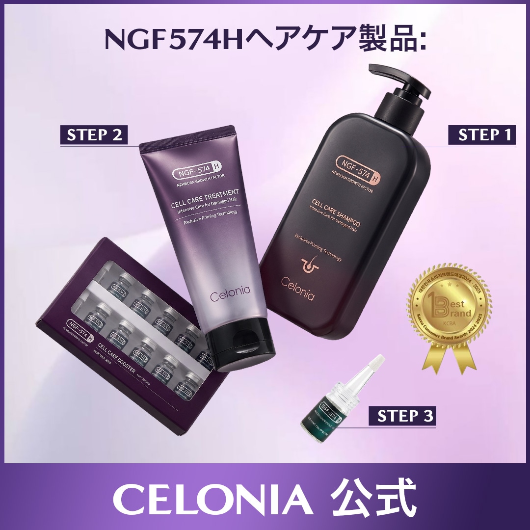 【公式】【17種無添加】574H ヘアケアセット（シャンプー・コンディショナー・ヘアブースター）抜け毛ケア 頭皮ケア ハリ・コシ 根元ボリューム まとまり ダメージケア