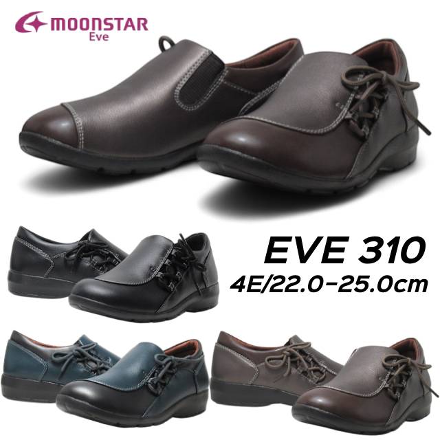 ムーンスター イブ MOONSTAR Eve 310 4E コンフォートシューズ レディース 靴