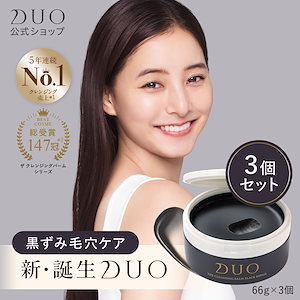 DUO-クレンジングバーム