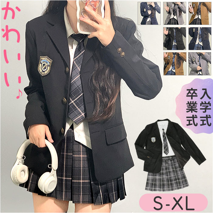 制服 ブレザー 女子 通販 学生服 スカート 制服上下セット 制服セットアップ 卒業式スーツ女子 小学校 卒業式 スーツ 女の子 中学生 高校生 5点セット JK制服 ジュニアスーツ 子供スーツ ジャ