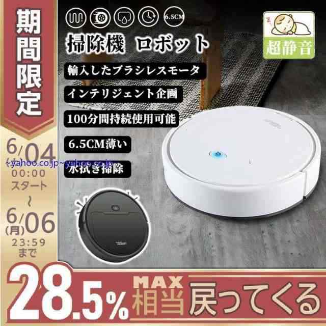 ロボット 掃除機 掃除機 ロボット ロボクリーナー 自動掃除機 お掃除ロボット超静音 高性能 小型 超薄型 安い 水拭き 拭き掃除も 同時 口コミ 掃除機コードレス