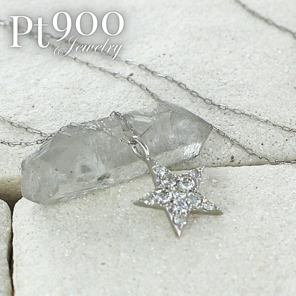 プラチナ ネックレス レディース Pt900 ダイヤモンド 0.2ct スター 星 ペンダント シンプル 上品 小ぶり ジュエリー 女性 彼女 妻 プレゼント 誕生日 記念日 ギフト 45cm 成人