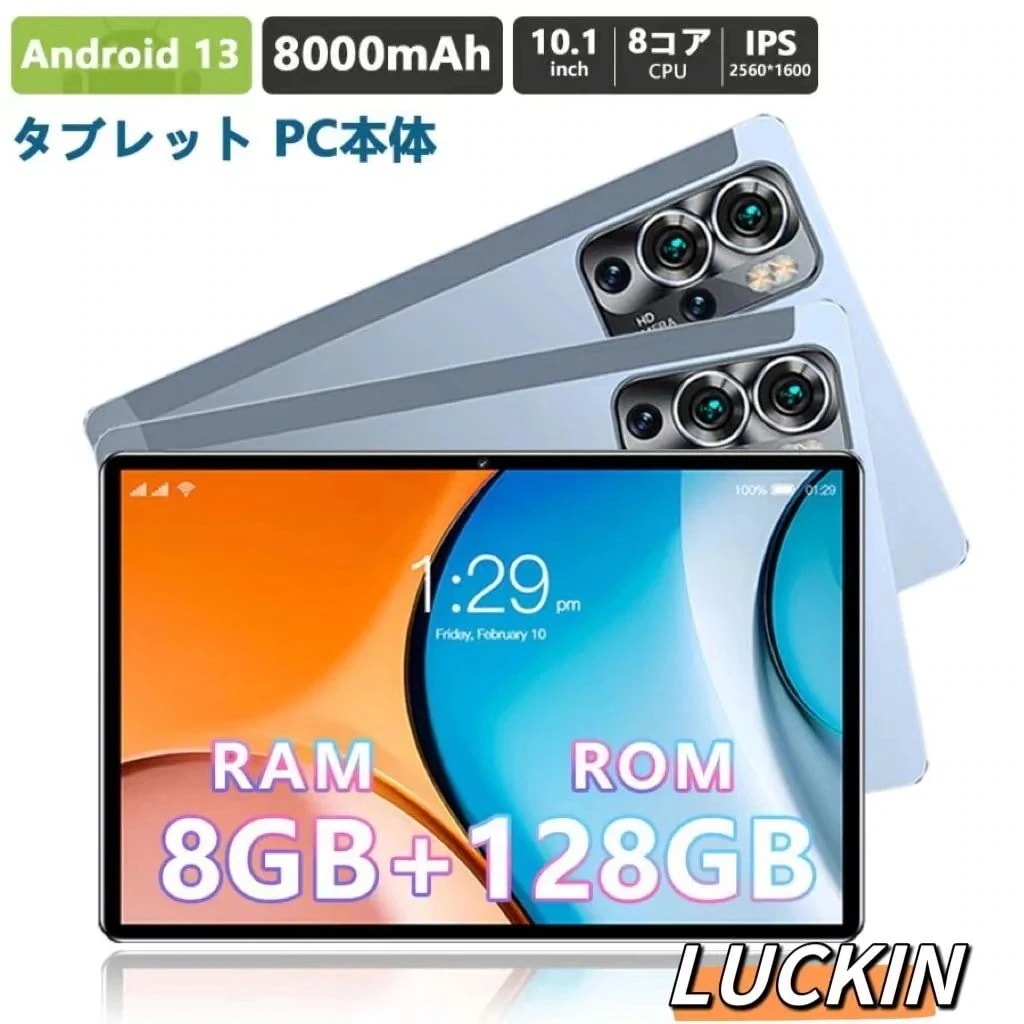 【新品特典】タブレット PC 本体 10.1インチ Android13.0 5G Wi-Fi 8+128GB IPS液晶 SDカード 本体 wi-fi版 在宅勤務 ネット授業 コスパ最高