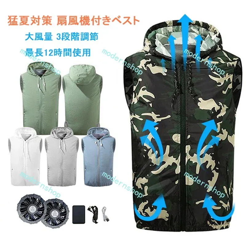 メガ割り 空調作業服 ベスト フード付き 作業服ファン 冷却ベスト 大風量 10000mahバッテリー USB給電 速乾 超薄い夏服 空調作業着 男女兼用