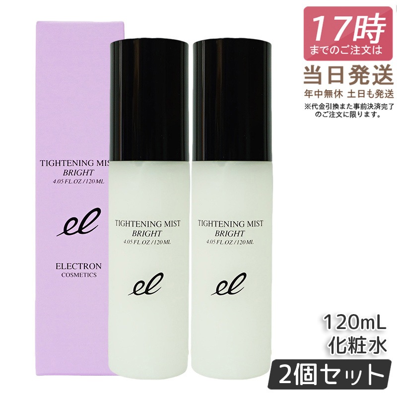 【2個セット】エレクトロン タイトニングミストブライト 120ml プレ化粧水 ブースター 導入 塗る デンキバリブラシ 電気バリブラシ ELECTRON TIGHTENING MIST BRIGHT