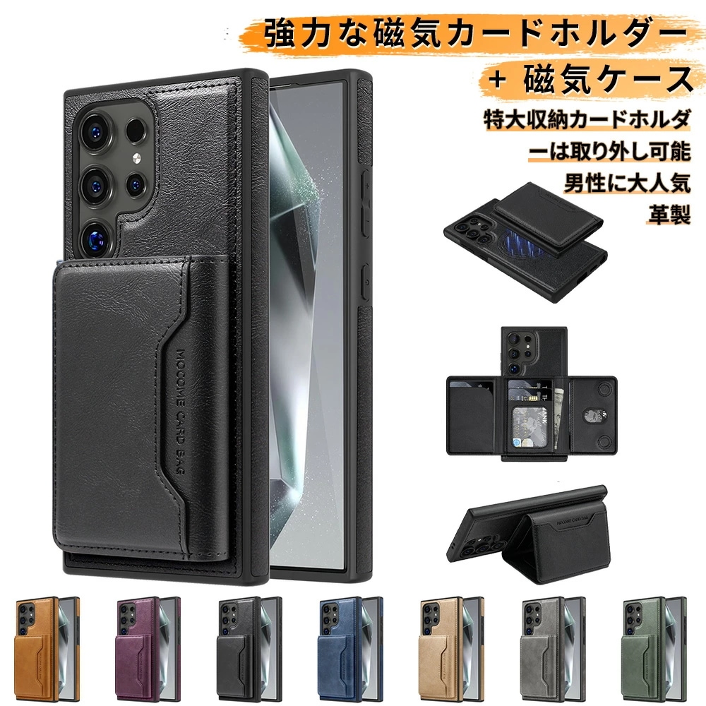 Samsung Galaxy S25 ケース S25 Ultra ケース カードホルダー S24 S23 S22 ケース S23 PLUS ケース マグネット スタンド機能 耐衝撃 magsafe対応