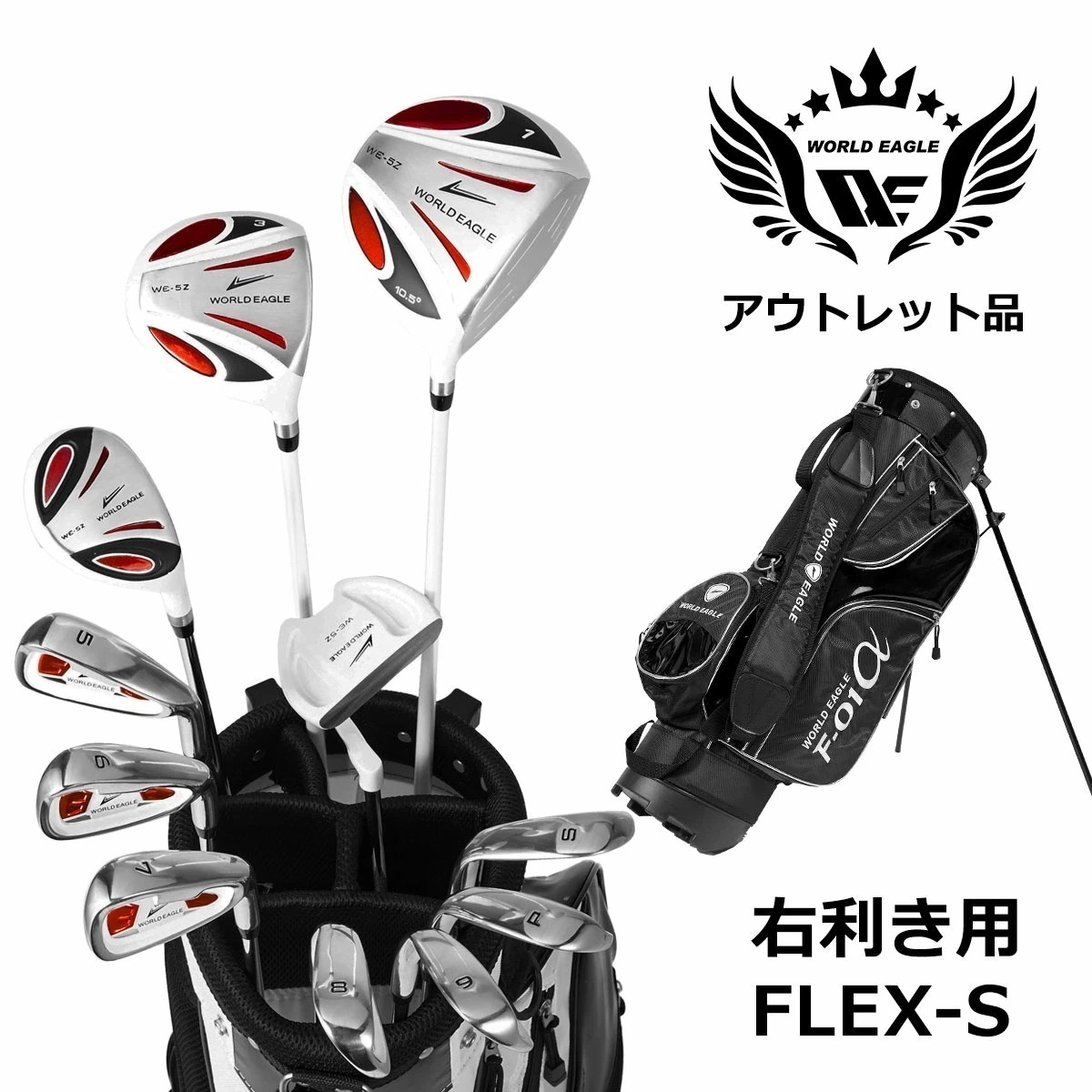 アウトレット 訳あり メンズゴルフセット 5Z ホワイト フルセット 右利き用 フレックスS ブラック