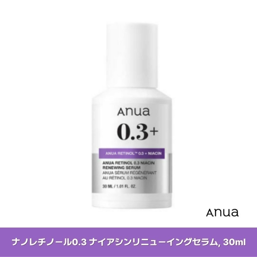ナノレチノール 0.3 ナイアシン レニューイング セラム 30ml /韓国コスメ