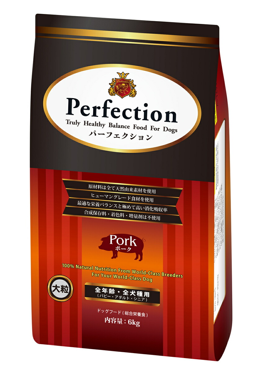 ドッグフード パーフェクション ポーク 大粒 6kg