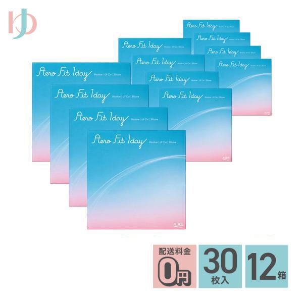 メーカー直送宅配便/エアロフィットワンデー 30枚入り 12箱セット　シリコーンハイドロゲル