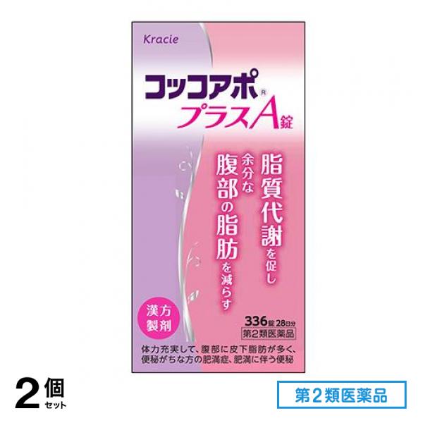 第２類医薬品 クラシエ コッコアポプラスA錠 336錠 2個セット 6,408円