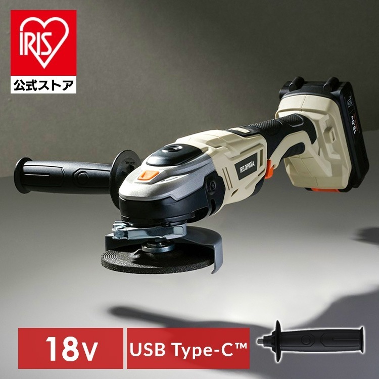 【公式】【Type-C充電】ディスクグラインダー 充電式グラインダー 18V 家庭用 コードレス 砥石 電動工具 充電器 DIY JDG100TC *