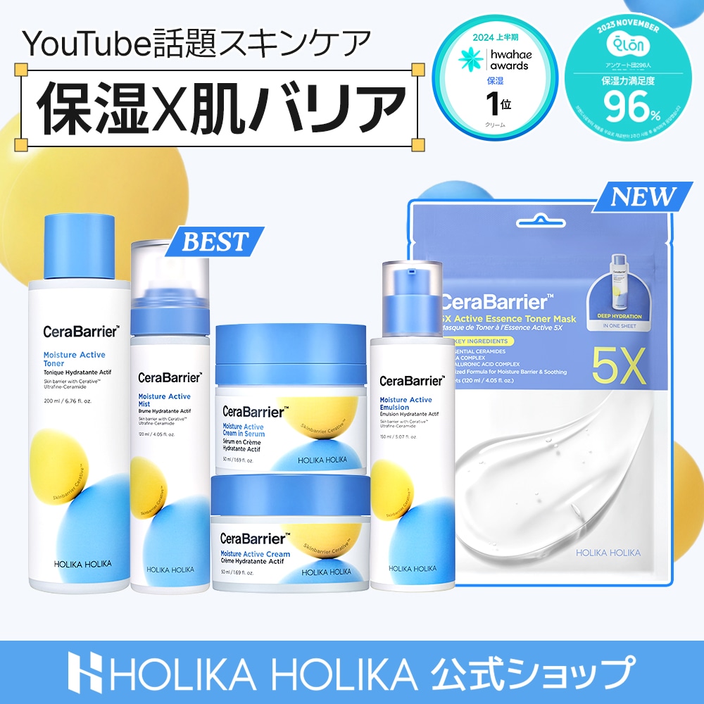 Qoo10] ホリカホリカ 【新作トナーマスク発売！】セラバリアモイ