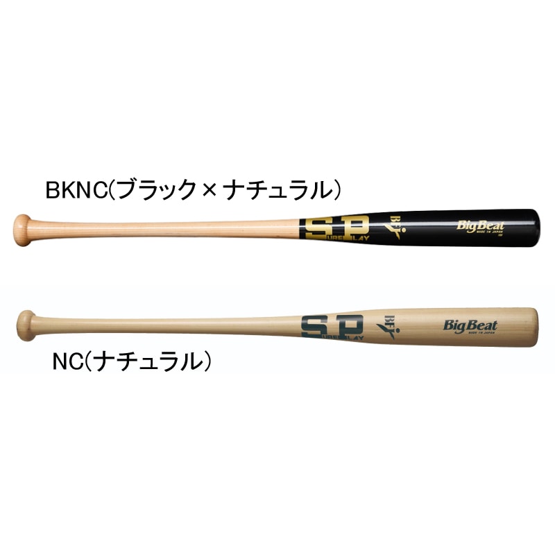 一般硬式用木製バット BigBeat MIDDLE BALANCE 硬式 木製 バット ハードメイプル 25SS(SBTMR12M)