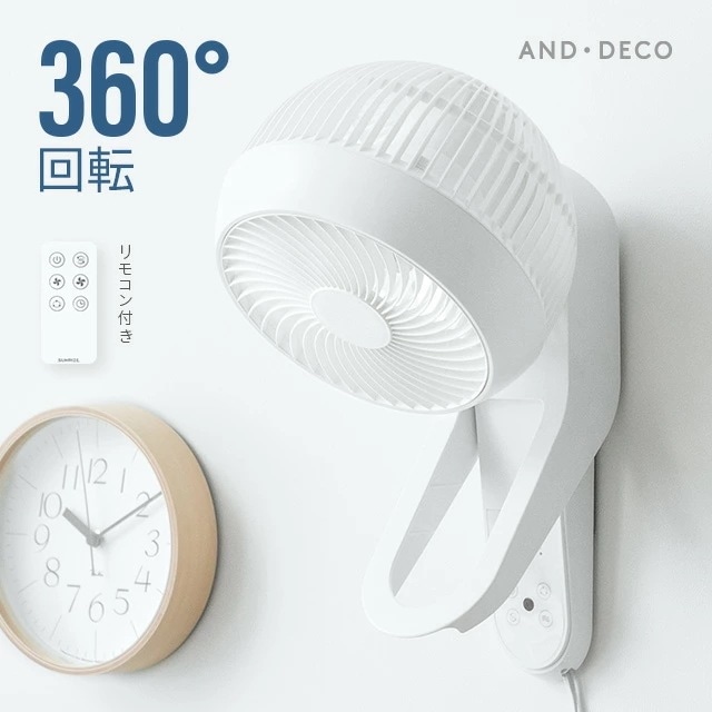 【1年保証】 360首振り 壁掛けサーキュレーター リモコン付き サーキュレーター 扇風機 サーキュレーターファン エアーサーキュレーター 自動首振り 静音 おしゃれ