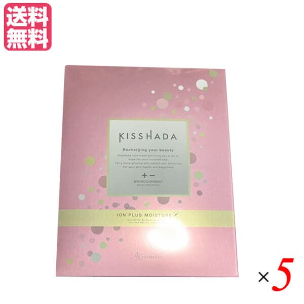KISSHADA キスハダ 微弱電流フェイスマスク 5箱（5枚入り）