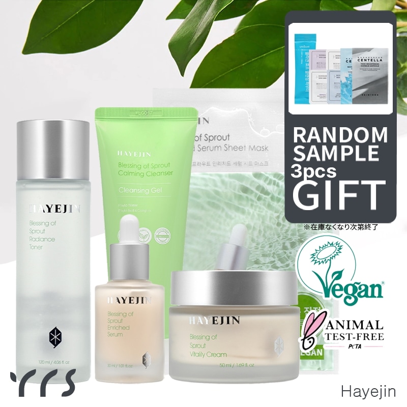 【レビュー作成で200Qポイント還元】【ヴィーガン】ハススキンケア5種セット(トナー120ml＋クリーム50ml＋セラム17ml＋クレンザー170ml＋シートマスク5枚)