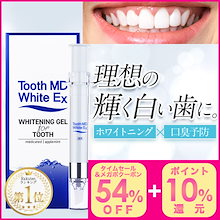 薬用 ホワイトニング ジェル 歯磨き粉 歯磨き剤 ヤニ取り ハミガキ 口臭ケア 歯の黄ばみ 黄ばみ落とし ホワイト ホームホワイトニング 口臭対策 歯周病 セルフホワイトニング