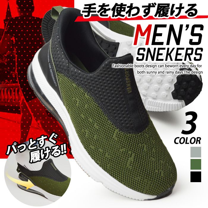 スニーカー メンズ スリッポン ランニングシューズ ウォーキングシューズ スポーツシューズ メンズスニーカー 軽量 通気性 カジュアルシューズ メッシュ 通学 通勤 メンズシューズ スポーツ