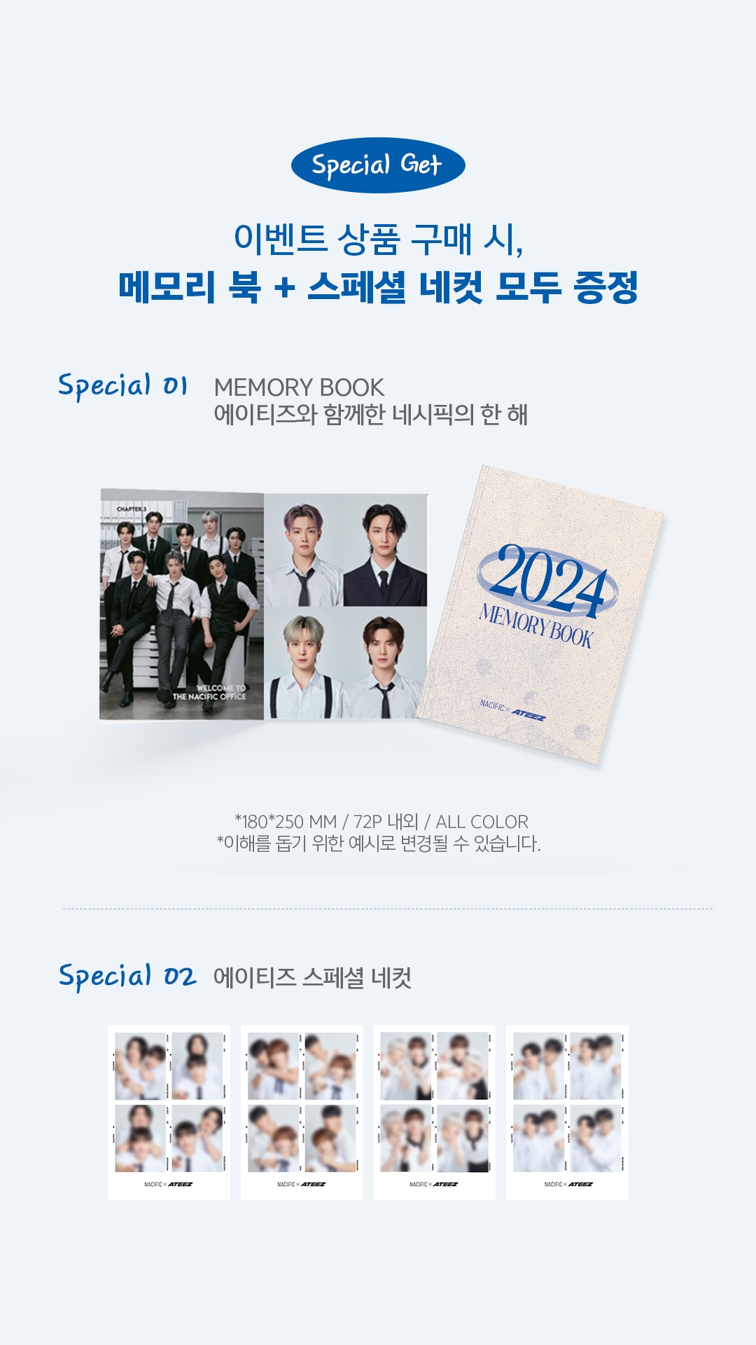 ATEEZ X NACIFIC MEMORY OF 2024 コスメフォトカードトレカ特典付き