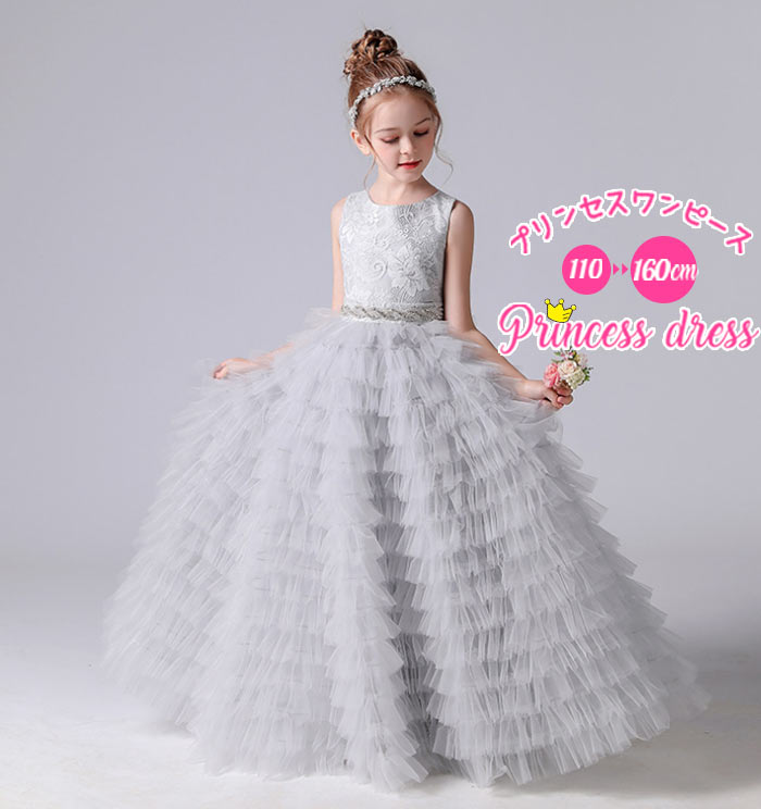 【2025新作】ピアノ 発表会 ドレス 子供 中学生 140 150 160 ロング プリンセスドレス キッズ 結婚式 ドレス ワンピースドレス ワンピース 150 上品中学生 高校生 小学