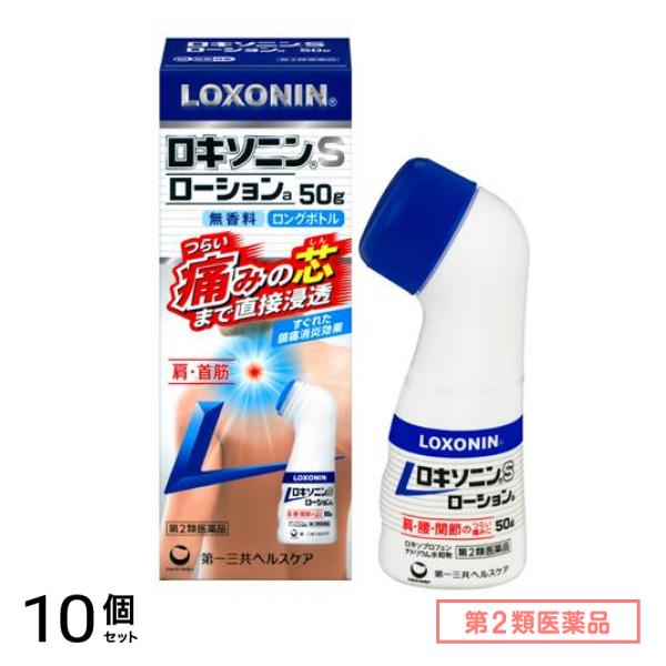 第２類医薬品 ロキソニンSローションa ロングボトル 50g 10個セット