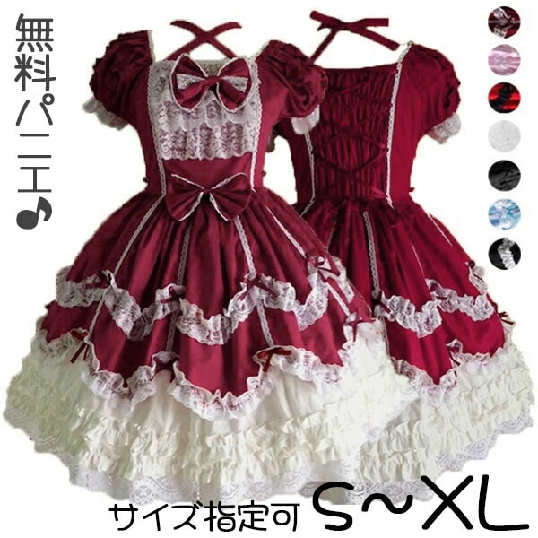 パニエをプレゼント ゴスロリ ワンピース ロリータ クラロリ ゴシック 病みかわ ゆめかわ コスプレ メイド 衣装 コスチューム ステージ 撮影 学園祭 仮装 かわいい リボン 原宿 カラバリ豊富
