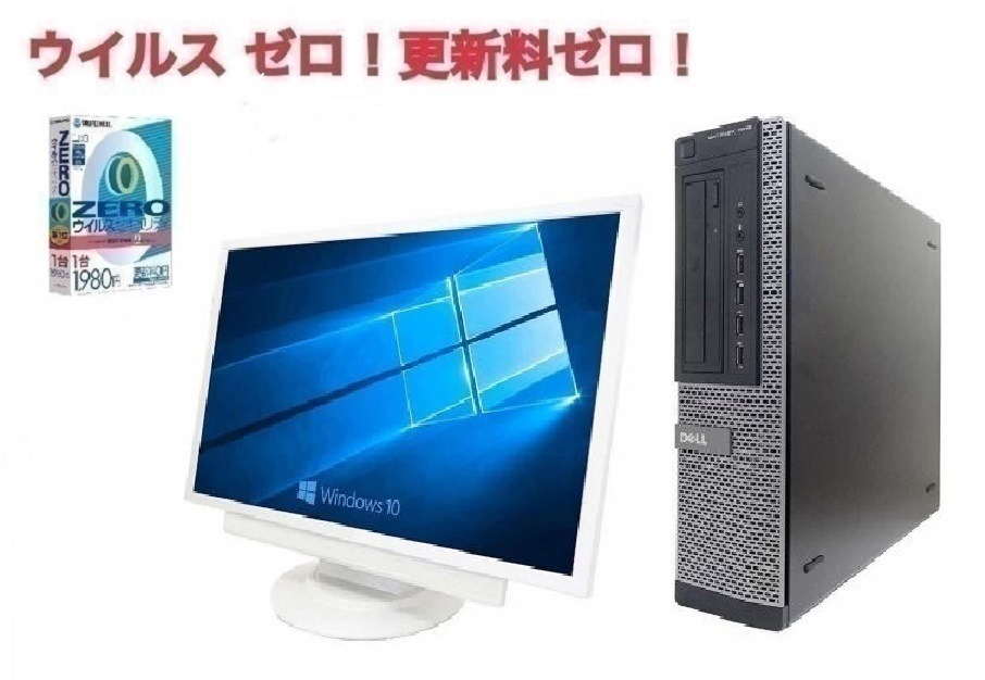 超大画面22インチ液晶セット DELL 7010 デル Core i5-3770 メモリ:8GB SSD:480GB Office2016 & ウイルスセキュリティZERO