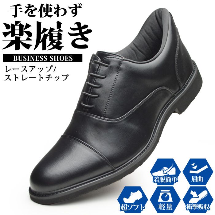 ビジネスシューズ メンズ 革靴 レースアップ 内羽根 ストレートチップ 超ソフトレザー 屈曲 防滑 紳士靴 軽量 カジュアル ビジネススニーカー 超ソフト 靴 メンズシューズ【】
