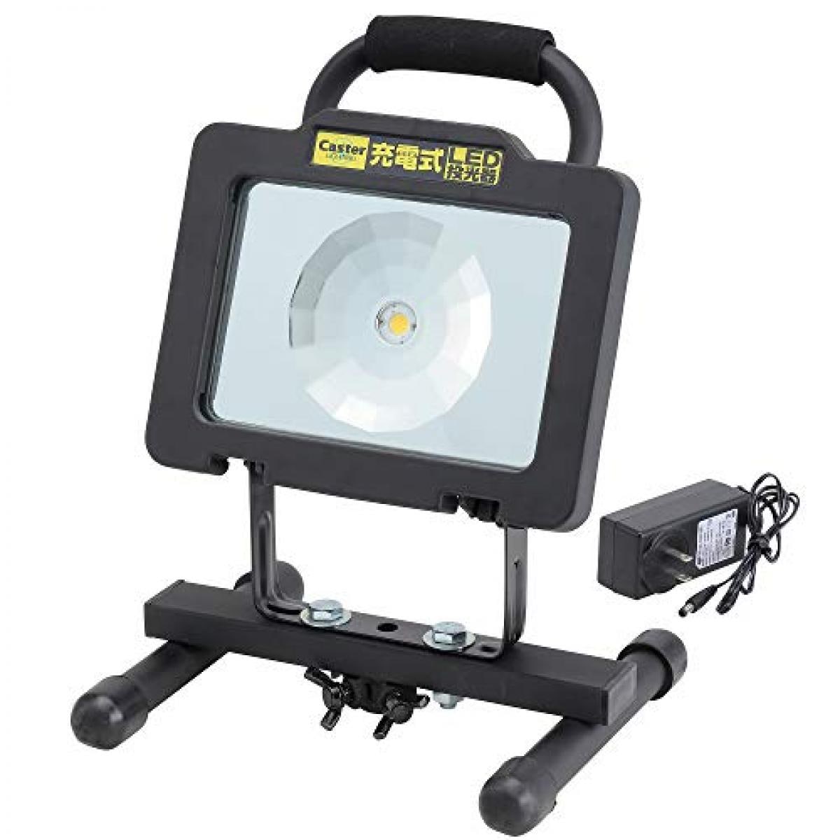 Caster 充電式LED投光器 1500lm CLP-1500LRB