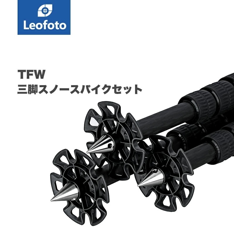 Leofoto(レオフォト) TFW 三脚用スノースパイク石突セット