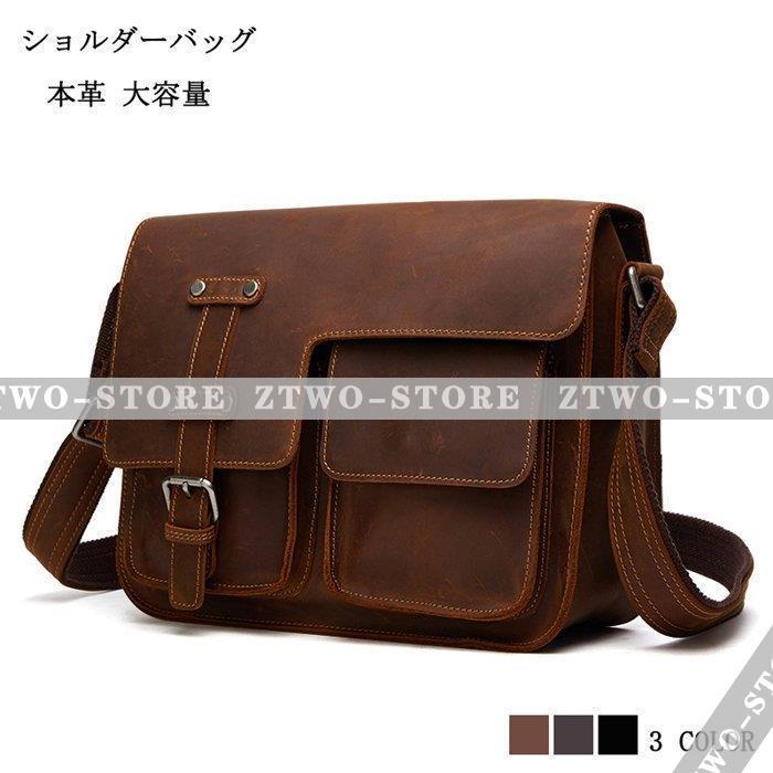 本革 斜めがけ ビジネス カジュアル 斜め掛け 旅行 肩掛け 鞄 牛革 通学通勤