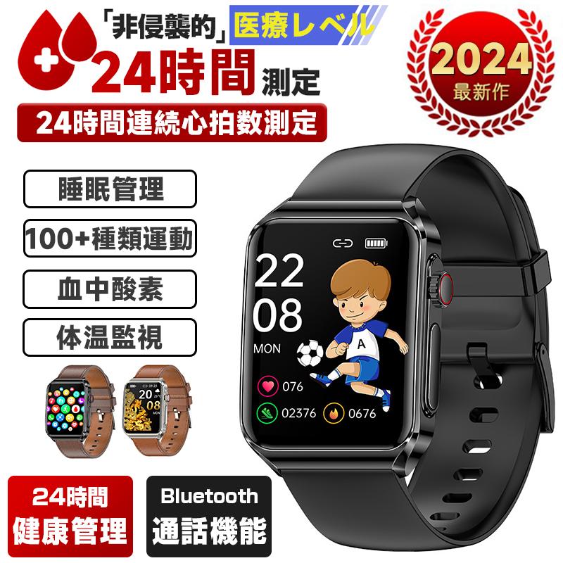 スマートウォッチ 血糖値 通話機能付き ゲーム 日本製センサー 血圧測定 24時間高精度心拍数 ECG心電図 血中酸素 歩数計 活動量計 2024新登場 感謝祭 プレゼント