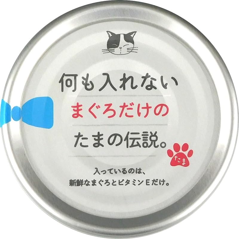 何も入れないまぐろだけのたまの伝説【24個セット】マグロ 70gx24p【三洋食品】 …