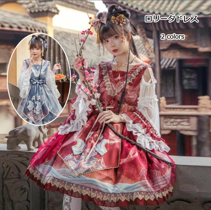 ロリータ服 ドレス 中国風ロリータドレス ロリータワンピース 改良ゴシックロリータドレス 膝丈 ミモレ丈 可愛い お姫様 ドレス リボン Lolita Dress森ガールメイドドレス姫様 ロリー