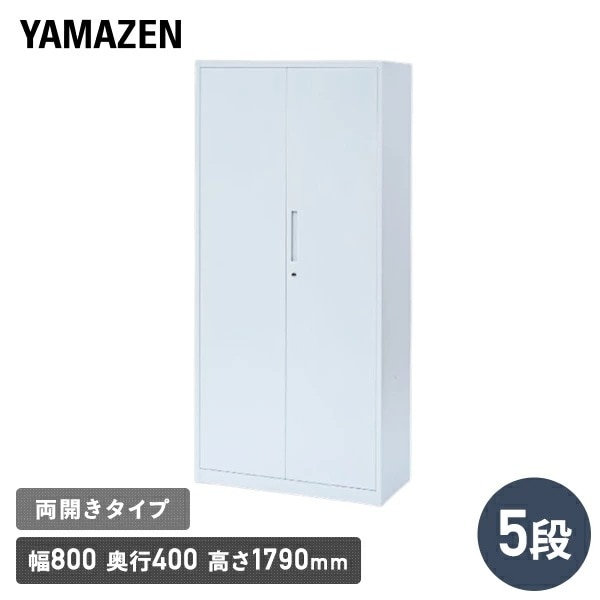 スチールキャビネット 5段 両開き CSC-DD5(WH) ホワイト