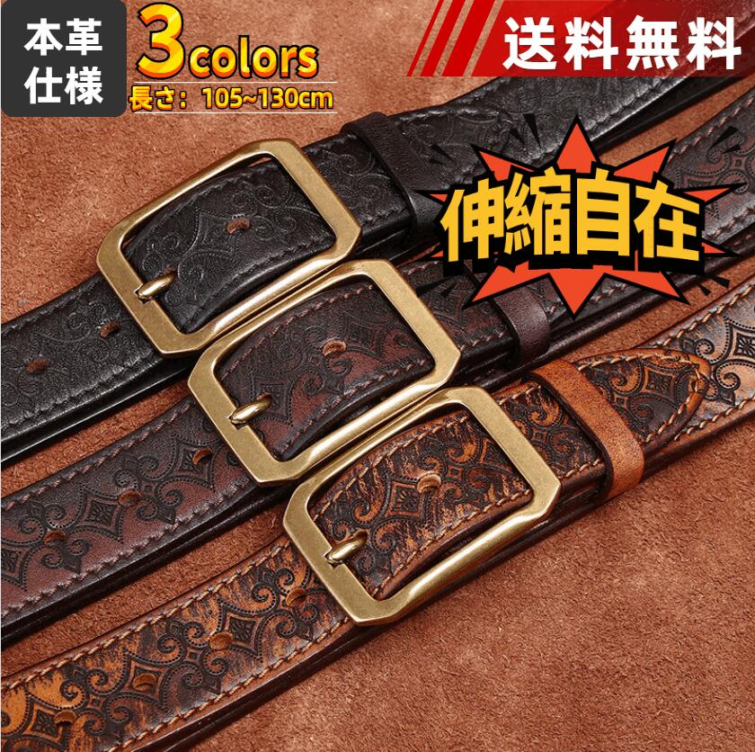 【 送料無料 】紳士ベルト ベルト ビジネスベルト メンズ 本革 イタリア ビジネス スーツ ベルト 牛革 ロング ベルト メンズ 大きいサイズ ベルト長さ 調整可能 高品質 上品 高級感 社会人