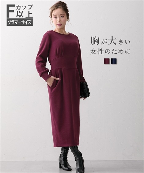 ロングスカート 大きい胸専用 ぬくぬく裏シャギーウエストタックタイトワンピース