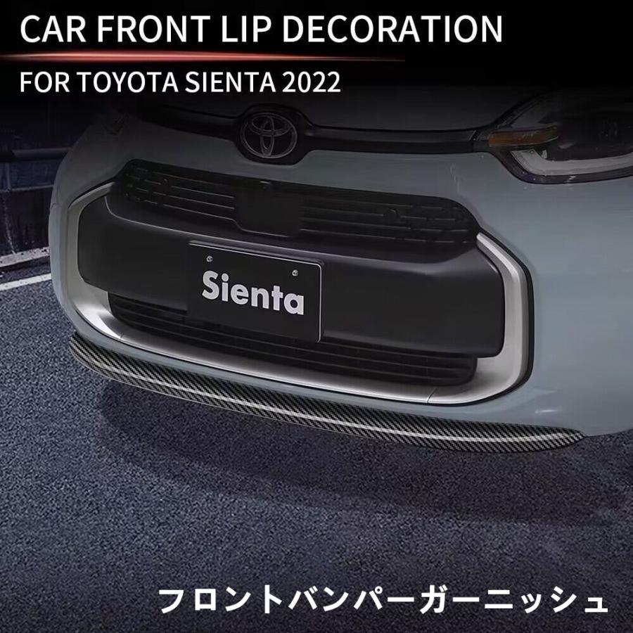 新型シエンタ 10系 カスタム パーツ アクセサリー フロントバンパーガーニッシュ