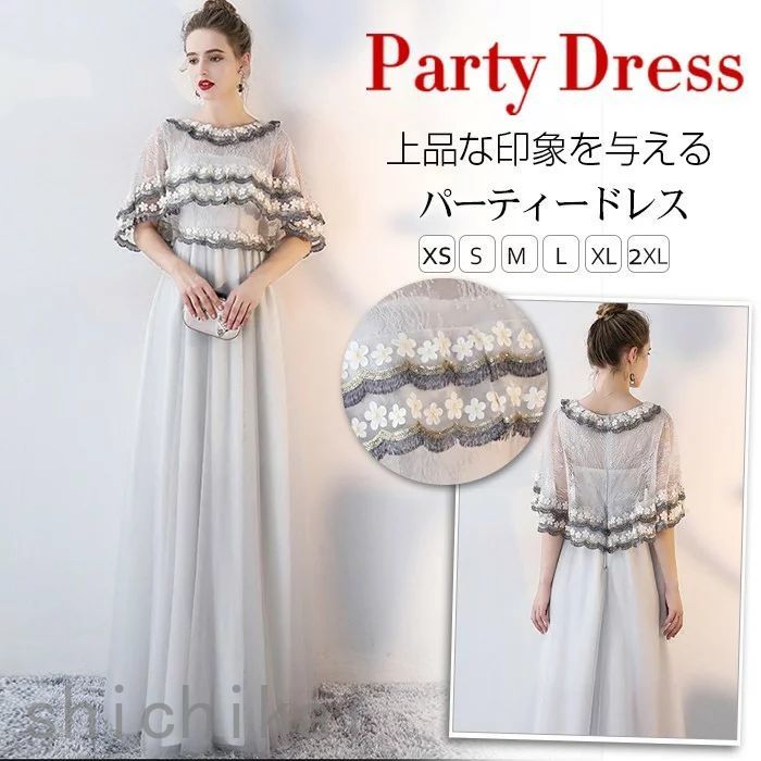 WILLS THOM パーティードレス 結婚式ドレス レース 二次会 高級 お呼ばれ 発表会 ホワイトデー ピアノ 演奏会 フォーマル 大人 披露宴 上品 ロングドレス ロング丈