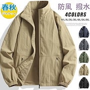 高い人気 ウインドブレーカー メンズ 防風 撥水 薄手 ジャケット トラックジャケット スタンドカラー ブルゾン 春 秋 アウター 登山 キャンプ ゴルフ ウォーキング|スポーツ