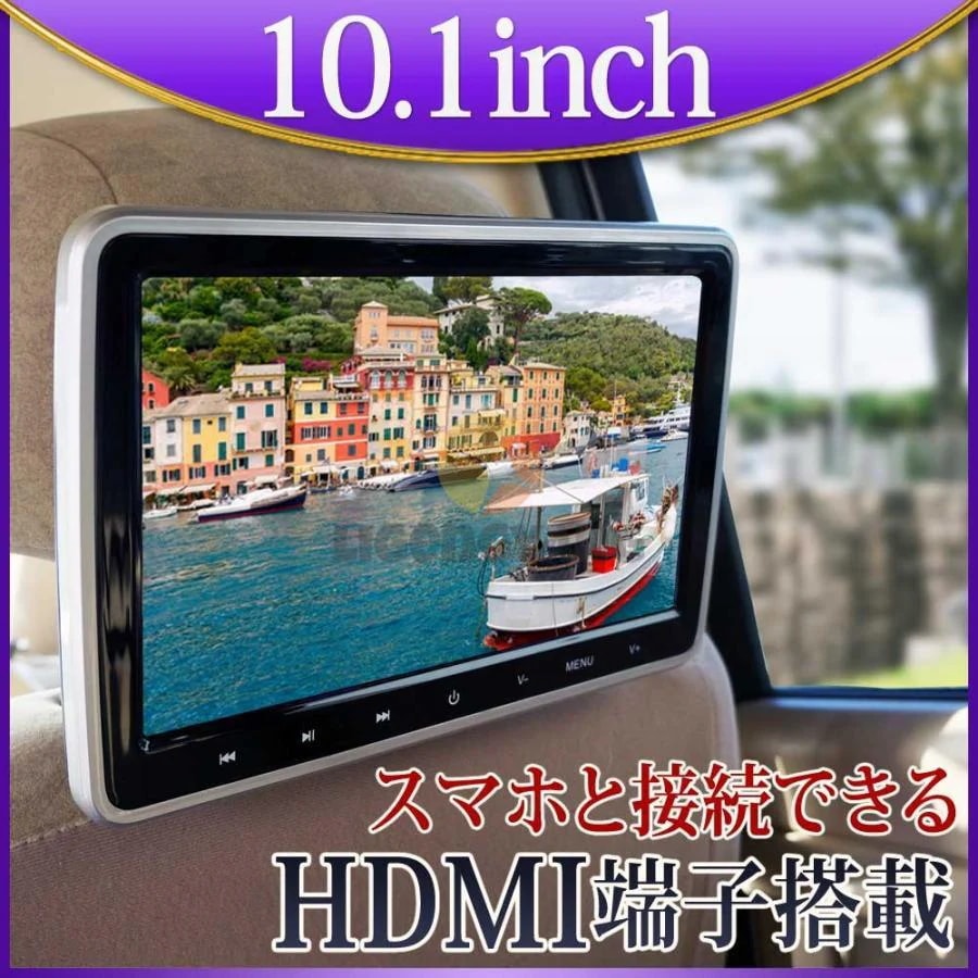 【2025新品入荷】ヘッドレストモニター 10.1インチ DVDプレーヤー 車載専用 後部座席 採用 CPRM対応 リアモニター